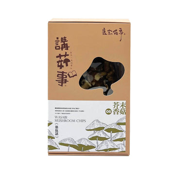 Taiwan Direct Mail【Luyao Mushrooms】LUYAO ECOLOGY MUSHROOMS Mustard Mushroom Cookies 70g