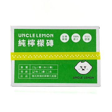 台灣直郵【檸檬大叔】UNCLE LEMON 純檸檬磚 300g 12入