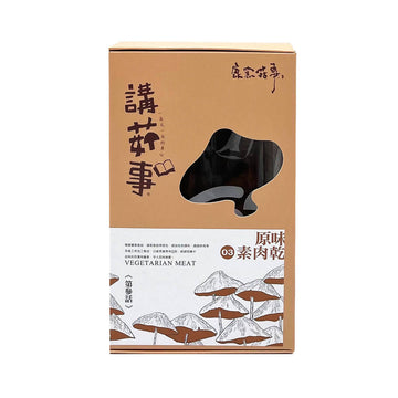 台灣直郵【鹿窯菇事】LUYAO ECOLOGY MUSHROOMS 原味素肉乾 140g