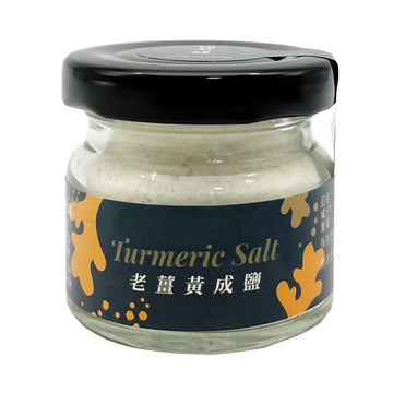 台灣直郵【日舒醒】AWAKENED TASTE 老薑黃成鹽(純素)