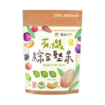 台灣直郵 【安永】 ANYO 有機綜合堅果 120g