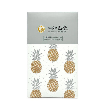 台灣直郵【如邑堂】 RUYI SUNNY CAKE 土鳳梨酥 450g 10入