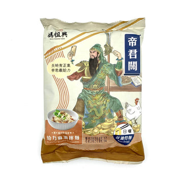 台灣直郵【媽祖興】 MAZU PROSPER FOODS 帝君關 給力麻油拌麵 120g 單包