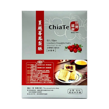 台灣直郵【佳德糕餅】 CHIATE 蔓越莓鳳梨酥 540g 12入