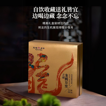 中國【天福茗茶】龍騰萬里  白牡丹緊壓白茶 禮盒 380g