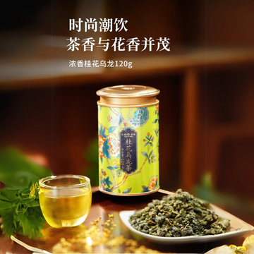 中國【天福茗茶】桂花烏龍茶小罐 (S7) - 120g