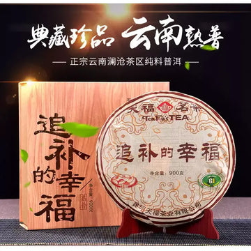 中國【天福茗茶】追補的幸福-雲南普洱茶-熟茶餅禮盒 900g