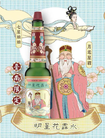 台灣【明星花露水】月老香水(臺南限定) 85ml