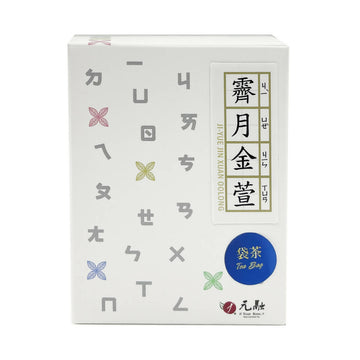 台灣直郵【元融堂】YUAN RONG TANG 霽月金萱(金萱烏龍) 袋茶 3g*10入