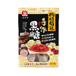 Taiwan Direct Mail【Taiyang】 TAI YANG Taiwan Handmade Brown Sugar (Legacy Chrysanthemum) 210g 