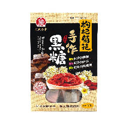 台灣直郵【臺陽】TAI YANG 台灣手作黑糖(枸杞菊花) 210g