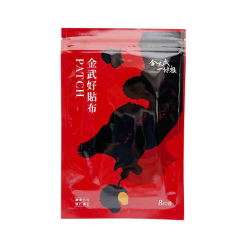 [台灣直郵] 金太武 KINMEN KINTAIWU 金門一條根精萃金武好貼布 8片/包