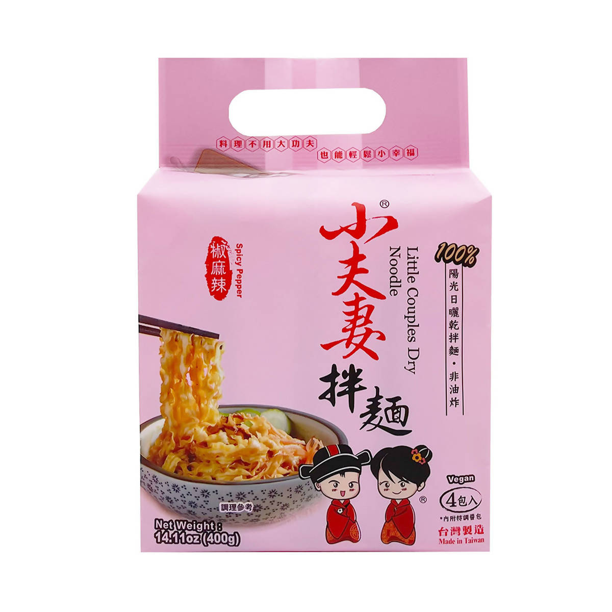 Taiwan Direct Mail【Little Couple】LITTLE COUPLES Chili and Spicy Dry Noodles (Vegetarian) 400g 4pcs 