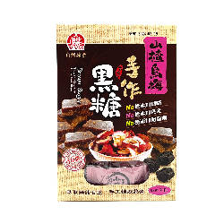 Taiwan Direct Mail【Taiyang】 TAI YANG Taiwan Handmade Brown Sugar (Hawthorn Ebony) 210g 