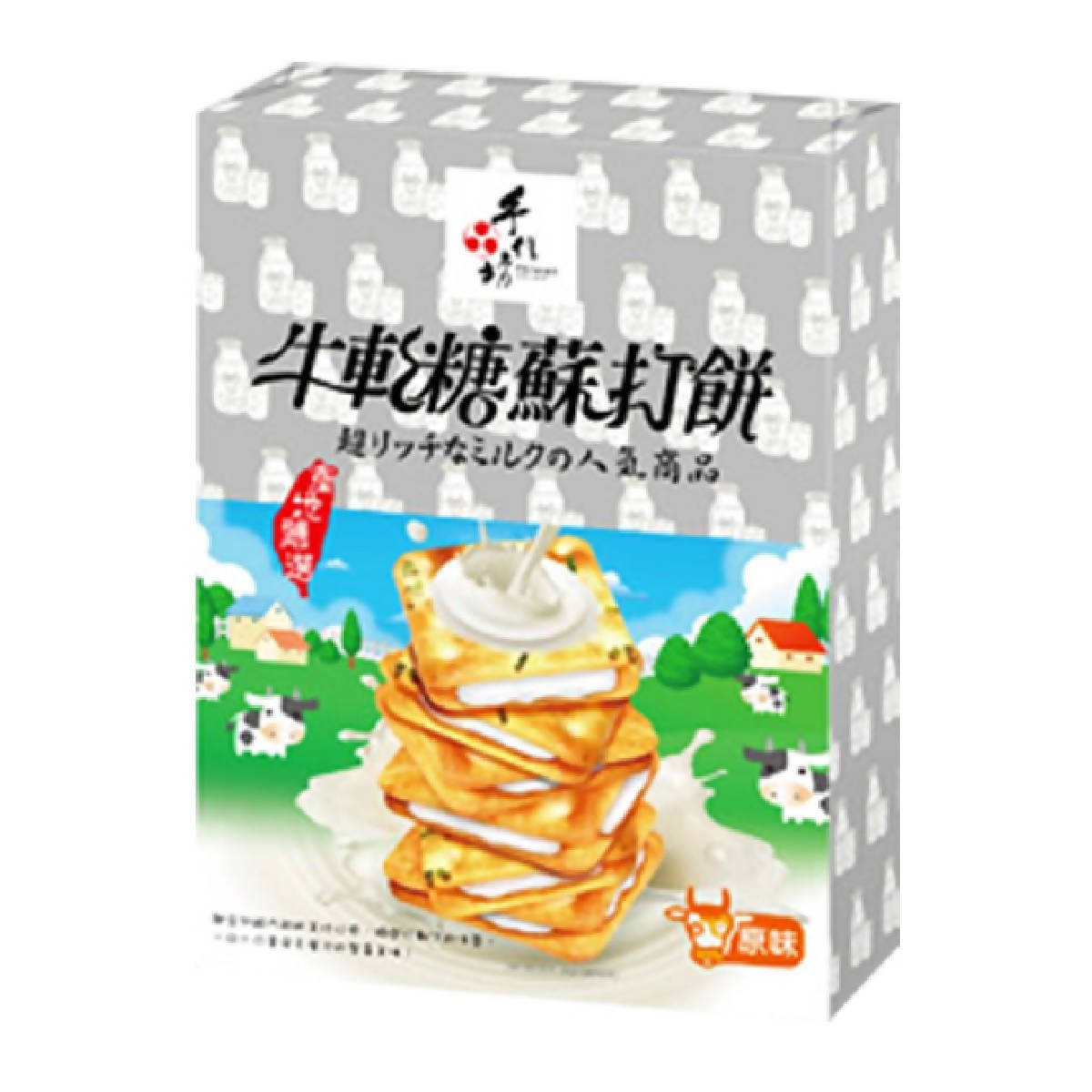 台灣直郵【手信坊】 SHU SHIN 牛軋糖蘇打餅 原味 280g 20入