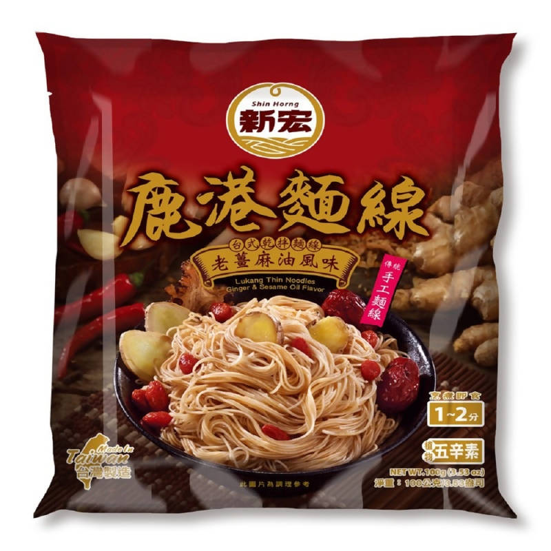Taiwan Direct Mail [Xinhong] SHIN HORNG Lugang Noodle Line Old Ginger Sesame Oil 100g Single Pack 