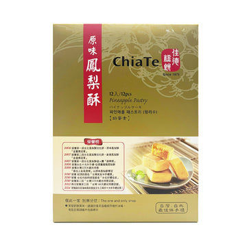 Taiwan Direct Mail【Chia De Bakery】 CHIATE Original Pineapple Cake 540g 12pcs 