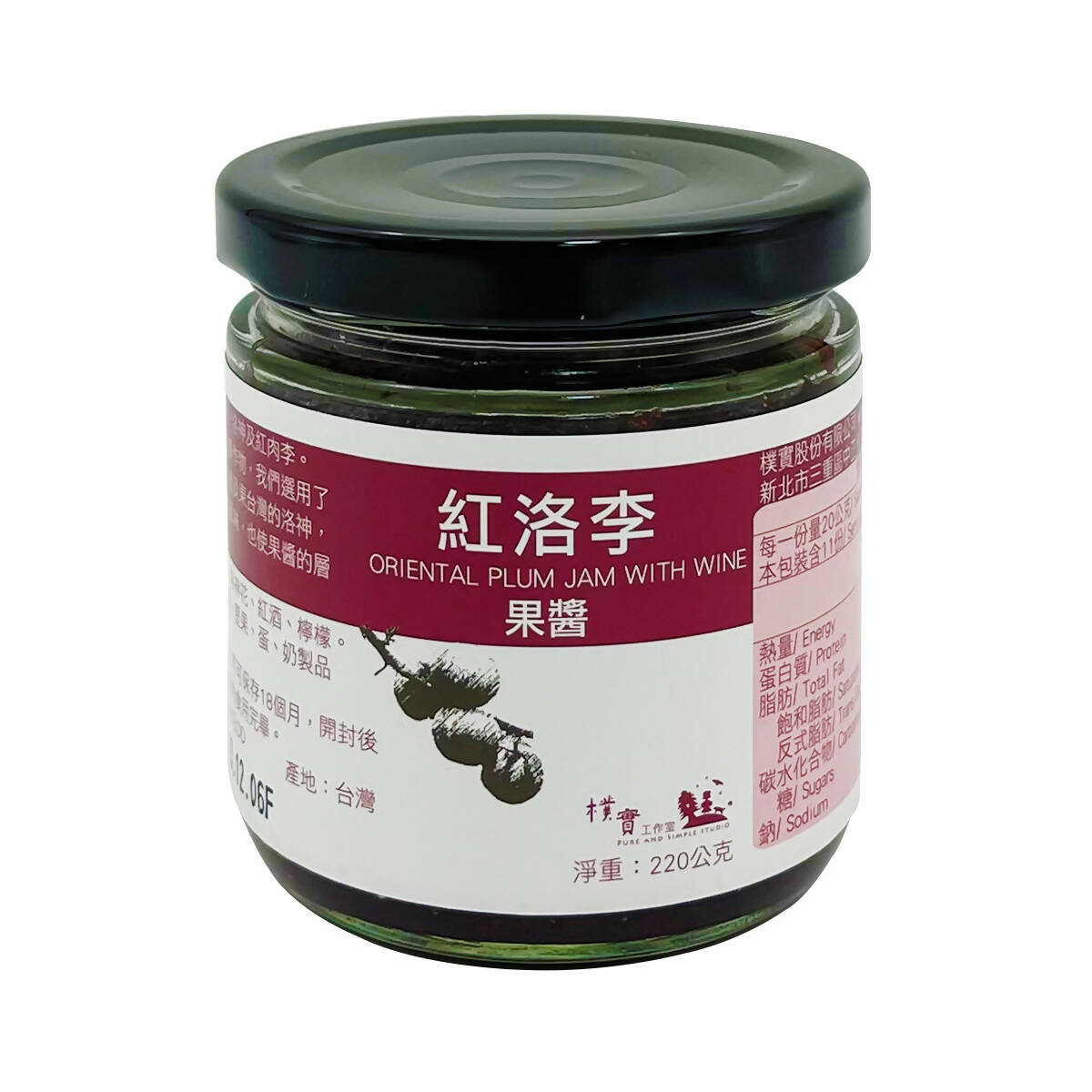 台灣直郵【樸實】PURE AND SIMPLE STUDIO 紅洛李果醬 220g
