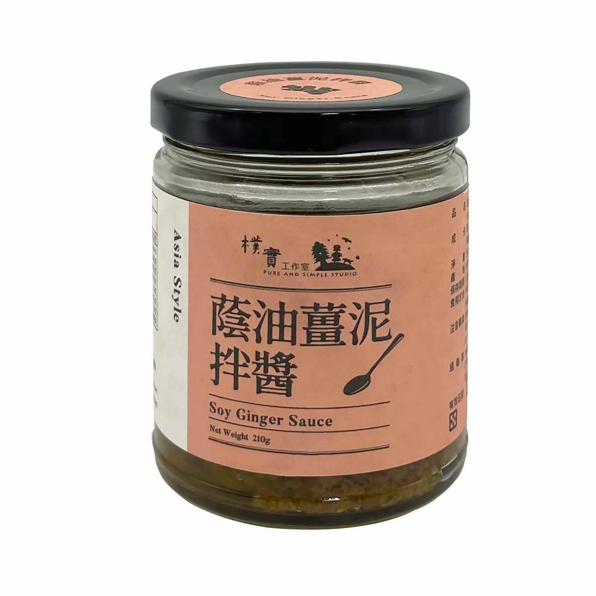 台灣直郵【樸實】PURE AND SIMPLE STUDIO 蔭油薑泥拌醬 210g(保質期:2023/12/18)