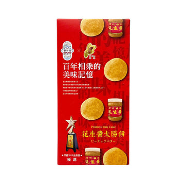 台灣直郵【顏新發】YSFA 福源花生醬太陽餅禮盒 300g 6入