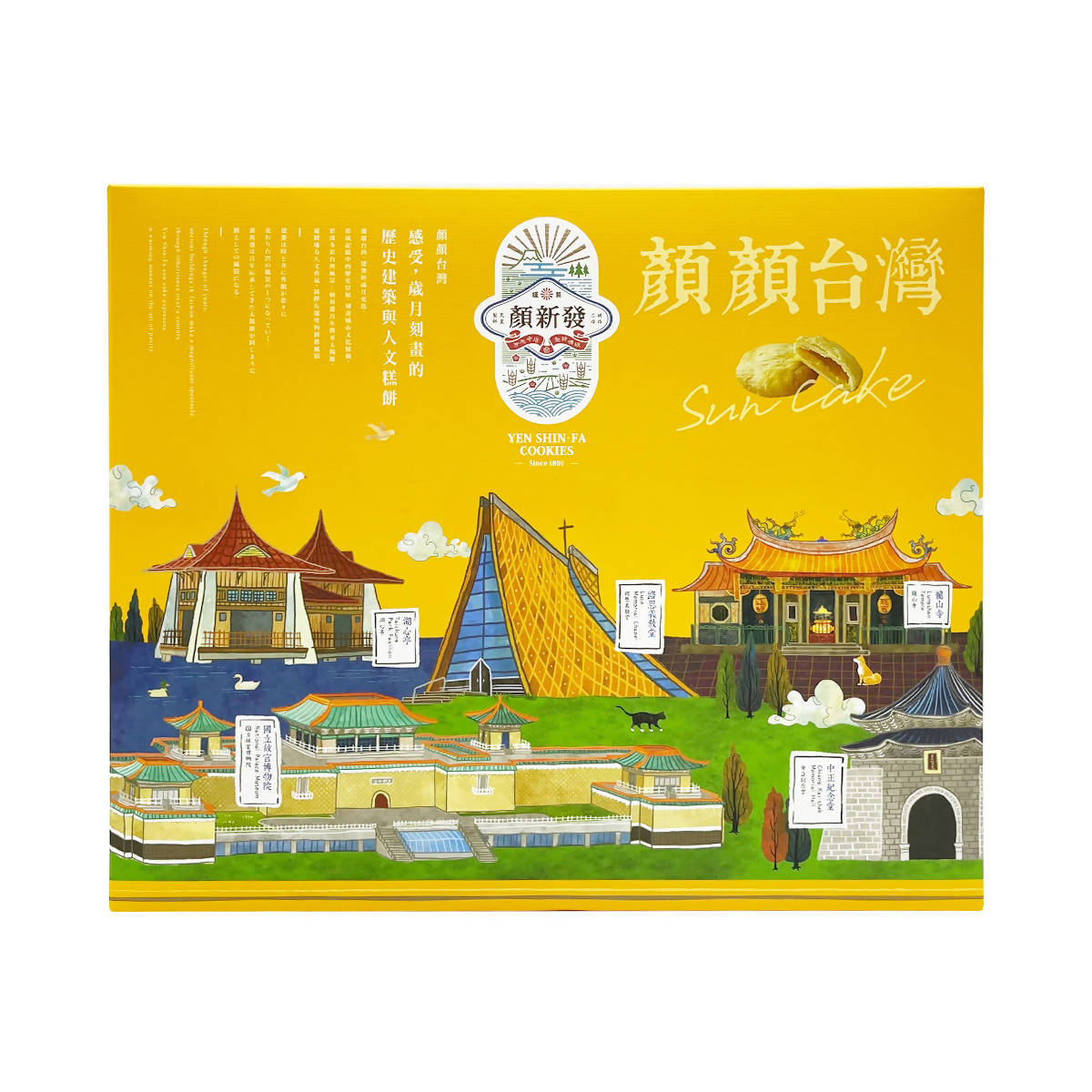 [台灣直郵] 顏新發 YSFA 台灣意象太陽餅禮盒(原味) 400g 10入