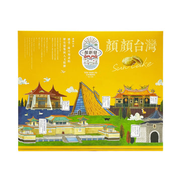 [台灣直郵] 顏新發 YSFA 台灣意象太陽餅禮盒(原味) 400g 10入