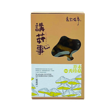 Taiwan direct mail [Luyao Mushrooms] LUYAO ECOLOGY MUSHROOMS Mustard Xiuzhen Mushroom Cookies 70g 