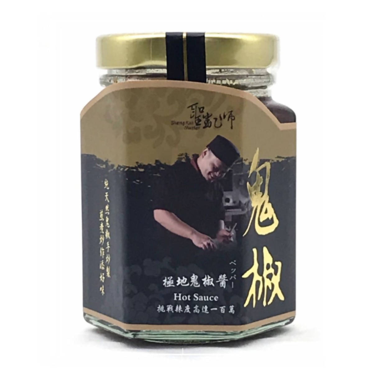 台灣直郵【聖凱師】 SHENG KAI MASTER 極地鬼椒醬 95g