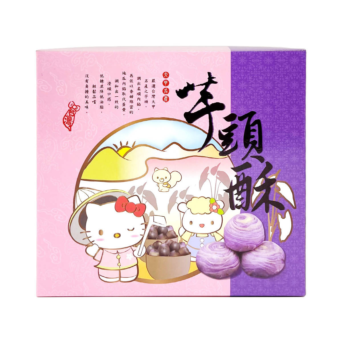 台灣直郵【紅櫻花】RED SAKURA KT大甲芋頭酥禮盒 300g 6入