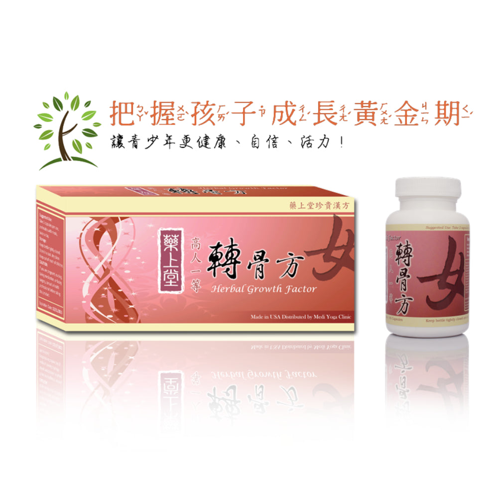 American【Medi Herb】Superior First Class Zhuangu Fang (90pcs X4) for girls 