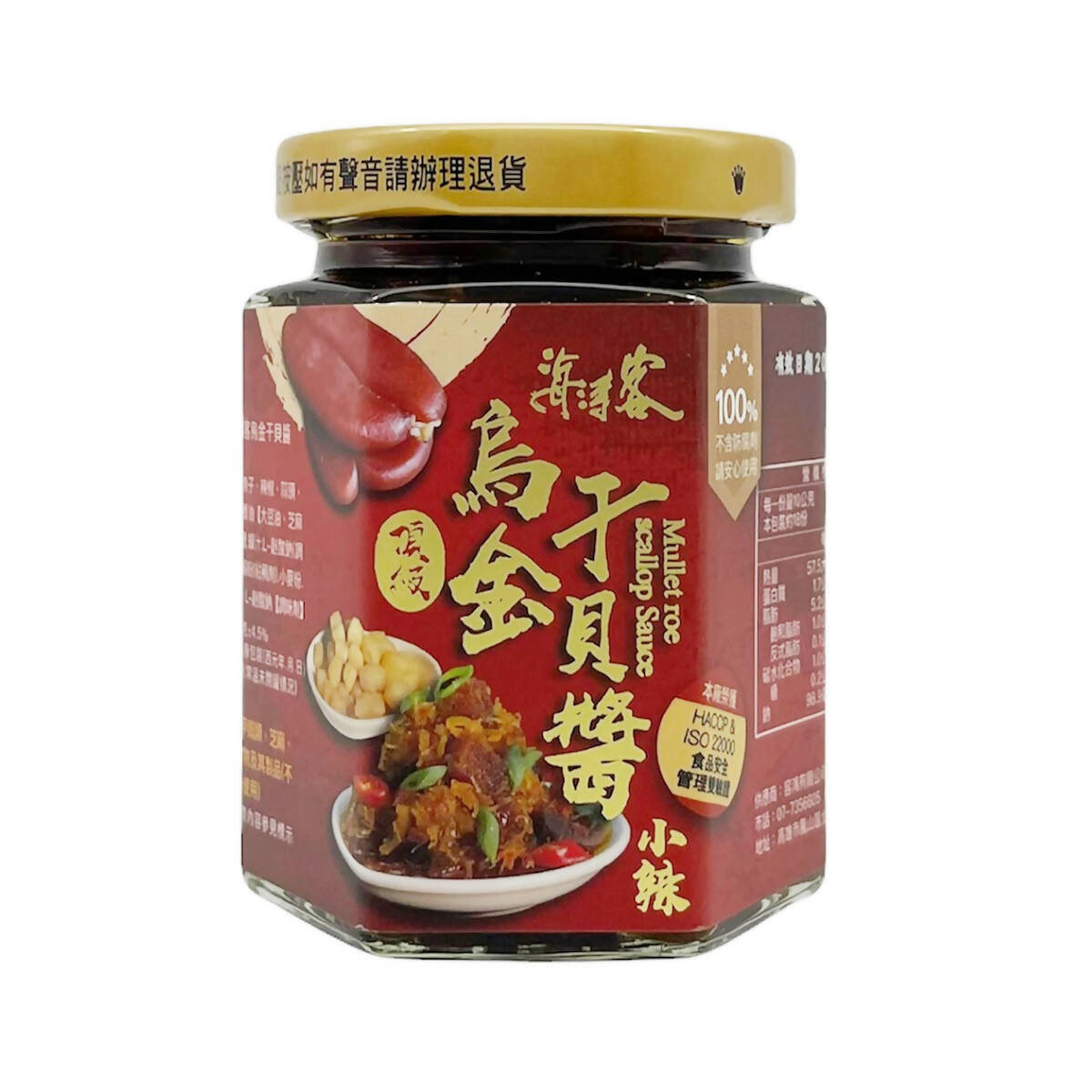 Taiwan Direct Mail【Hai Tao Ke】 HAITAOKE Ujin Scallop Sauce (Small Spicy) 180g 