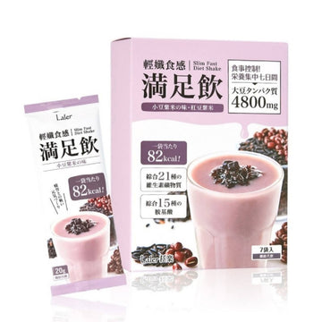 台灣直郵【菈樂】 LALER 輕孅食感滿足飲 紅豆紫米 140g 7入 (單盒)