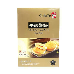 [台灣直郵]佳德 CHIATE 牛奶酥餅 450g 6入