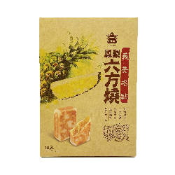 台灣直郵 【義美】I-MEI 鳳梨六方燒禮盒 400g 10入