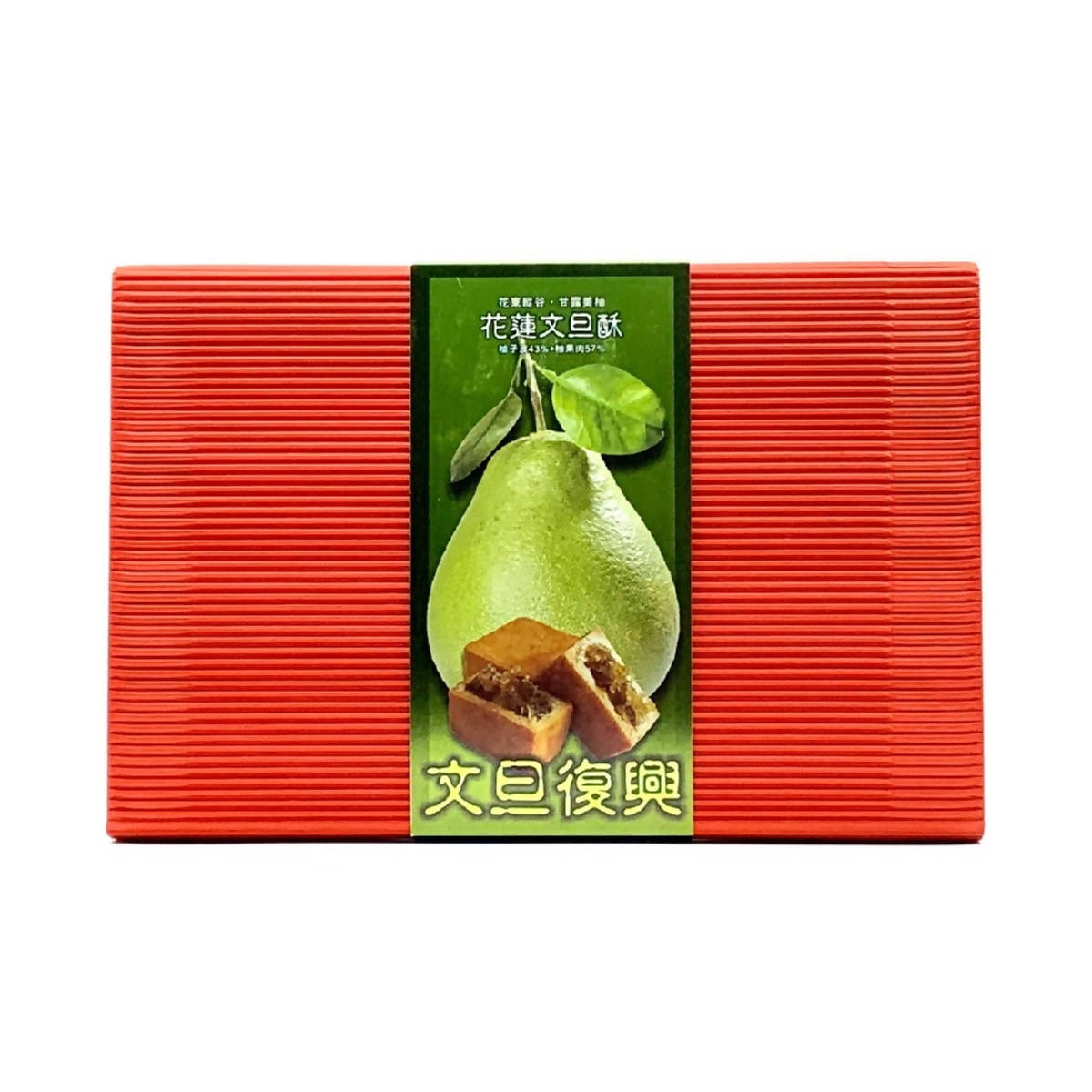 台灣直郵【文旦復興】 HUALIEN DESSERT 花蓮文旦酥 450g 9入