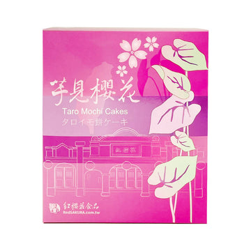 [台灣直郵] 紅櫻花 RED SAKURA 芋見櫻花-芋頭麻糬禮盒 288g 9入
