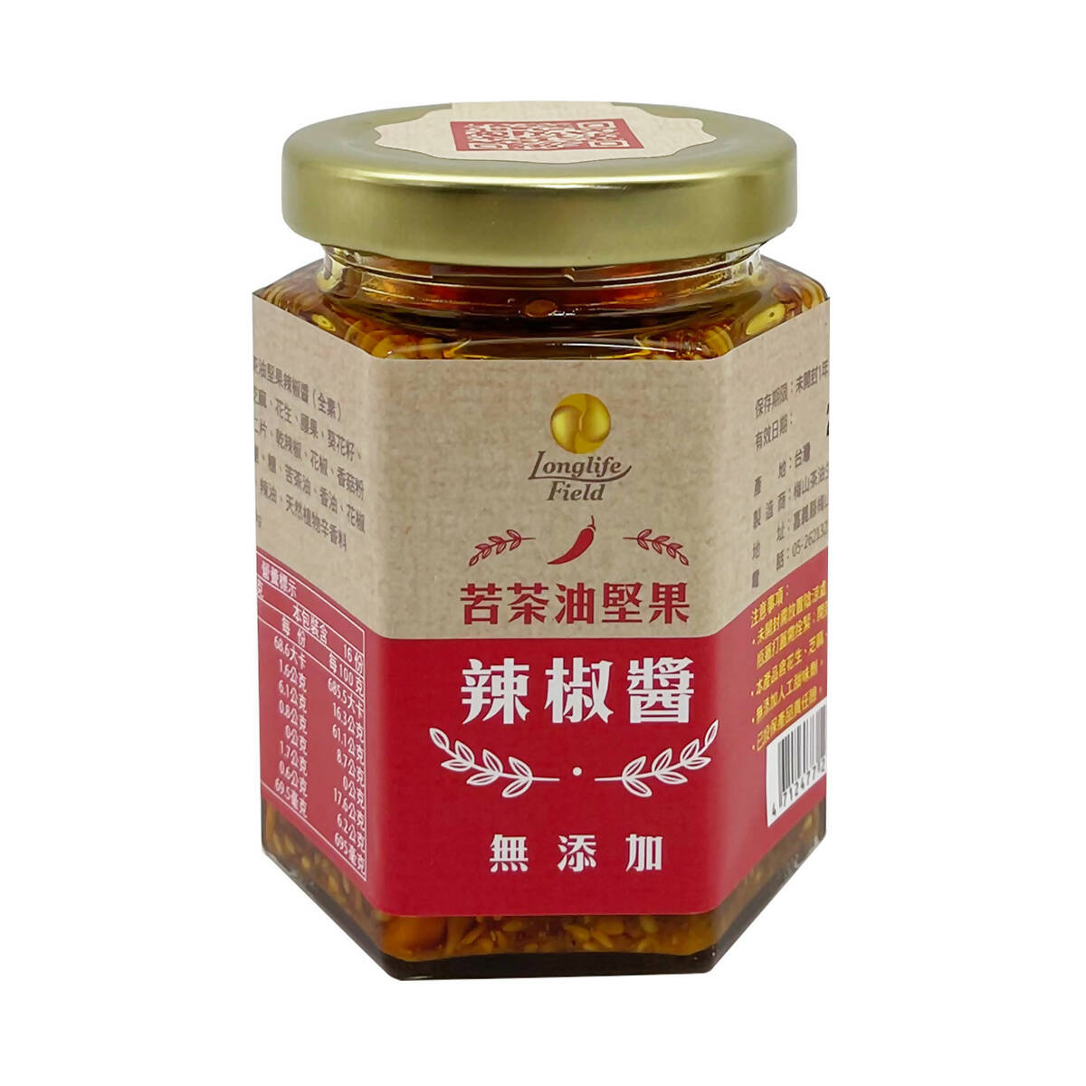 台灣直郵【梅山茶油】MEI-SHAN TEA-SEEDS OIL 苦茶油堅果辣椒醬 160g